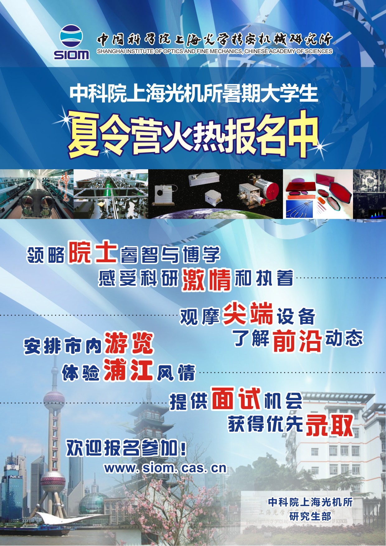 光学招聘_光学招聘图片(2)