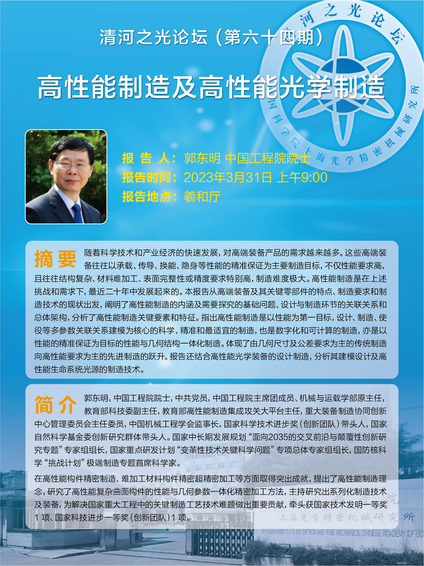 微信图片_20230329184716.jpg