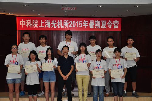 上海光机所举办2015年追光之旅暑期夏令营-