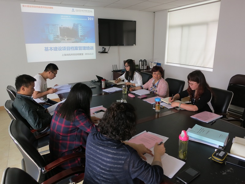 上海光机所举办基本建设项目档案管理专题培训